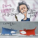 'Natizen 시사만평''떡메' '2021. 4. 28'(수) 이미지