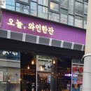 와인도어 이미지