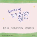 홍성 풀무농업고등기술학교 | 제2회 홍성비건페스티벌 부스, 공연 소개