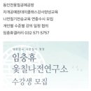 옻칠과 자개공예 이미지