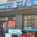 번영약국 이미지