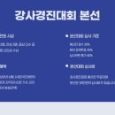 한국프레젠터협회 이미지