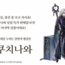 주식회사 쿠치나
