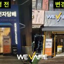 뉴턴전자담배인천연수