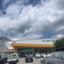 산청군 하나로마트 덕산점 흑돼지삼겹 후기