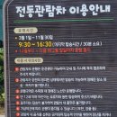 경상남도 수목원 이미지