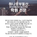 삼융공인중개사사무소 이미지