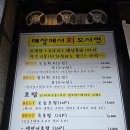 대구 동대구역 횟집 신세계백화점 근처 가성비 좋은 스시닌