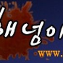 해넘이타운 이미지