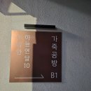 가죽공예 | 크리스마스 데이트 가죽공예 추천! 하늘연달10 송파 가죽공방 방문 후기