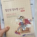 차] 강북삼성병원 내분비내과 문선준 교수님 임신성...산전마사지 받은 후기 (ft. 와튼젤리 산후조리원...