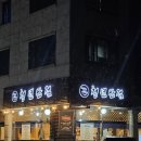 청년반점춘천석사점