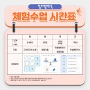 필즈더클래식원주무실센터