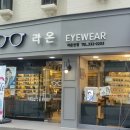 라온안경원 이미지