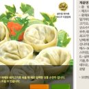 금화종합식품
