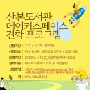 산본도서관 이미지