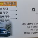 도깨비가구장터 이미지