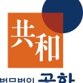 법무법인공화