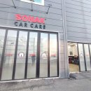 소낙스 카케어 양주고읍점 | 양주디테일링 삼숭동세차, 소낙스 카케어 양주 삼숭점 후기