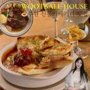 신동-50 | [우트볼하우스] 수원 신동카페거리 맛집 티본스테이크 내돈내산