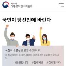 윤 인수위에 의견 개진할 수 있는 곳 이미지