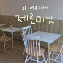 제로미닛 이미지