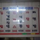 원조기사님분식 이미지