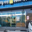 연세소통의원 이미지