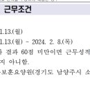 한국보훈복지의료공단 남양주보훈요양원 이미지