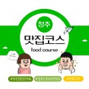 밀꽃국수정원