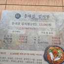 가수원중학교 | 가수원동 맛집 새로오픈 단일메뉴 흥대감김치찜