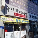 숙이네 꼬마김밥 이미지