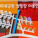 함안군 온새미로 오토캠핑장 이미지