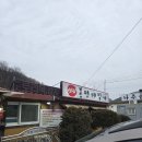 봉평메밀가 | 남양주 맛집 들기름막국수 맛있었던 봉평메밀가
