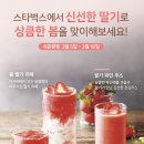 딸기방앗간 이미지