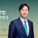 2025년 11월 30일 주일예배.선한목자교회 이미지