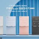 코웨이대박OK 이미지