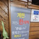 [청주맛집]돌짜장이 맛있는 중화요리 금용 방문후기