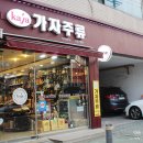 가자주류백화점 이미지