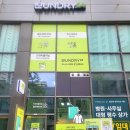 런드리24동탄역푸르지오시티점 이미지