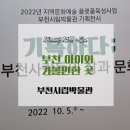 남매자동차공업사 | 부천 아이와 가볼만한 곳, 부천시립박물관, &#34;기록하다 : 부천 사람들의 삶과 문화&#34; 전시 관람 후기