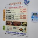 해담장어마을