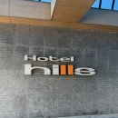 성동로 | [파주] ‘힐즈호텔’ 로얄룸 내돈내산 네이버 예약 솔직후기/예약, 가격, 주차장, 방음 어때?