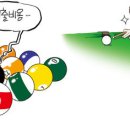 희망당구장 이미지