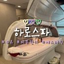 네오스파 | 수유역 피부관리 하로스파 여드름케어 솔직후기