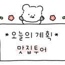 봉자막창진주 이미지
