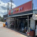 시장정이분식