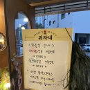 화성 봉담2지구 파스타마저 맛집인 이자카야(술집) ‘위자네 봉담점’