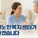 미래복지재가센터 이미지
