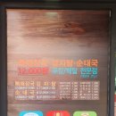 모두뼈다귀감자탕 (목동점) 이미지